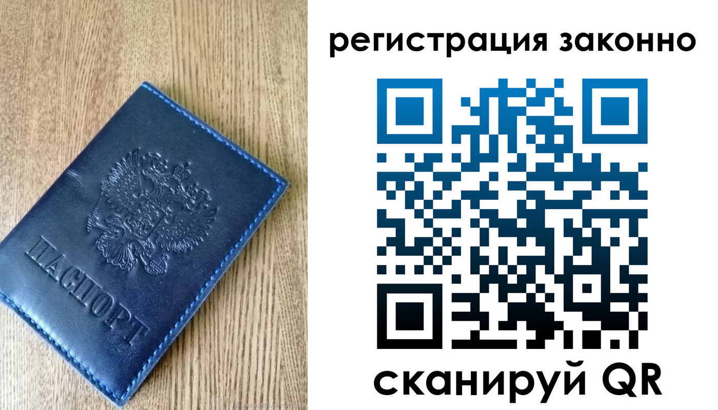 временная регистрация адрес в Костомукше