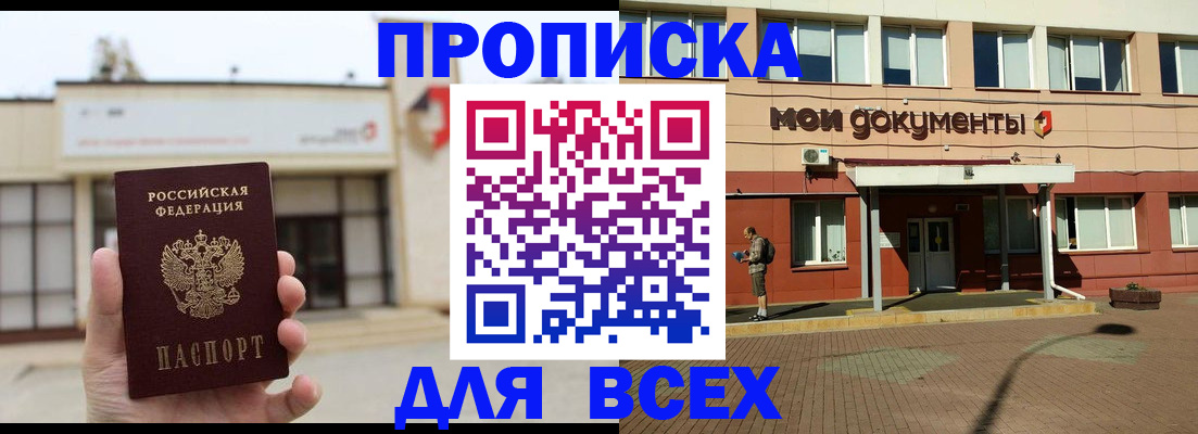 прописка в Костомукше