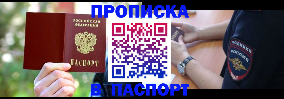 пропишу в квартире в Костомукше