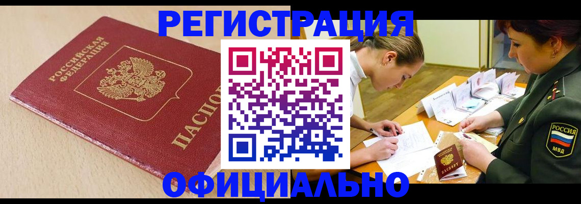 временная регистрация законно в Костомукше