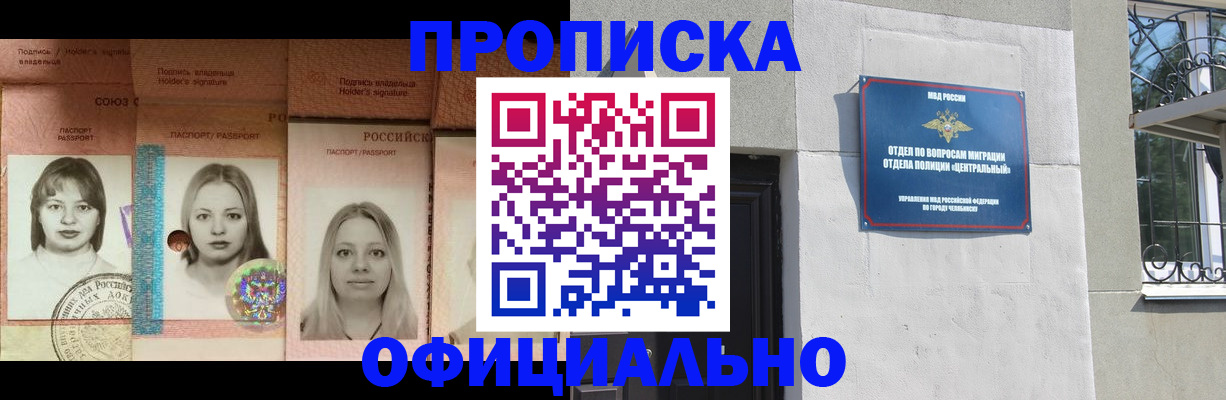 прописка для школы в Костомукше