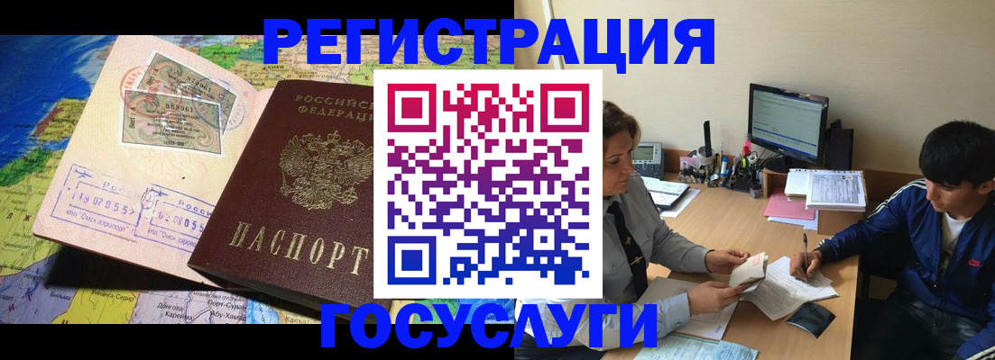 временная регистрация в Костомукше